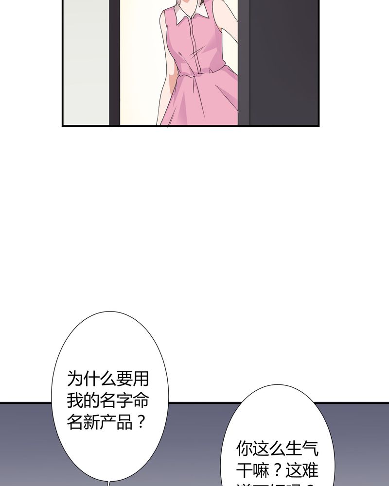 恰恰舞蹈教学漫画,第11章：宁宇产品用恰恰的姓名“恰恰香返”5图