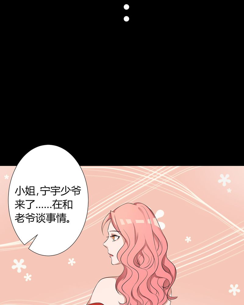 恰恰香返漫画,第7章：宁爸住院1图