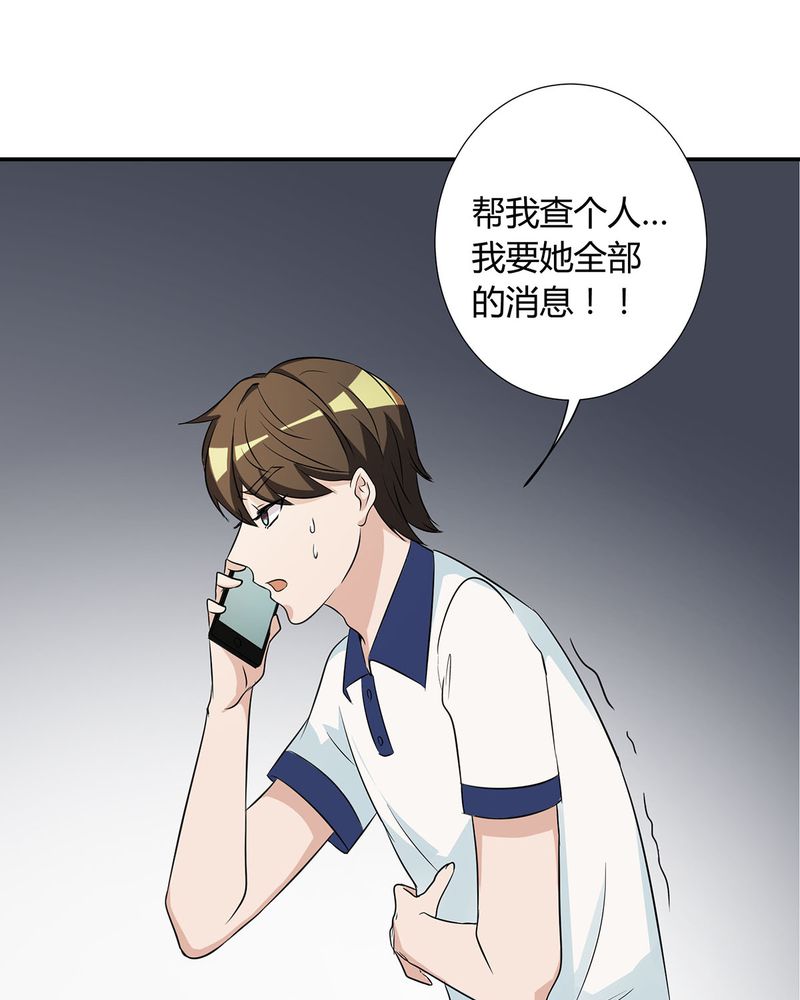 恰恰香返漫画,第23章：恰恰被抓回家与宁宇分别3图