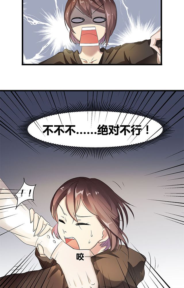 恰恰香返漫画,第2章：偷渡2图