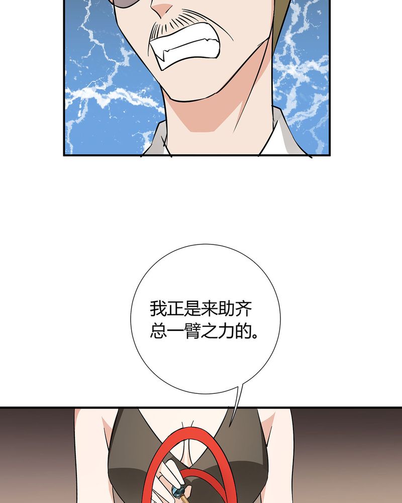 恰恰香快餐漫画,第13章：LIAS偷走了恰恰原液5图