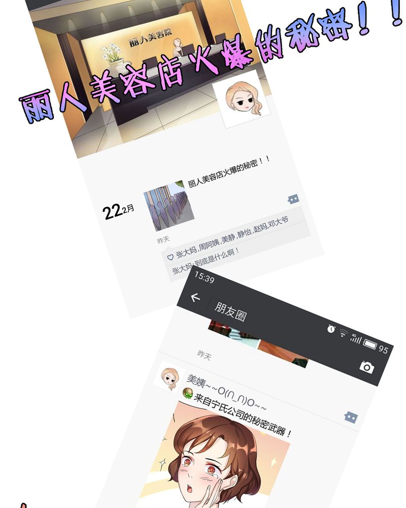 恰恰椒盐香花生休闲零食漫画,第5章：调香给发现1图