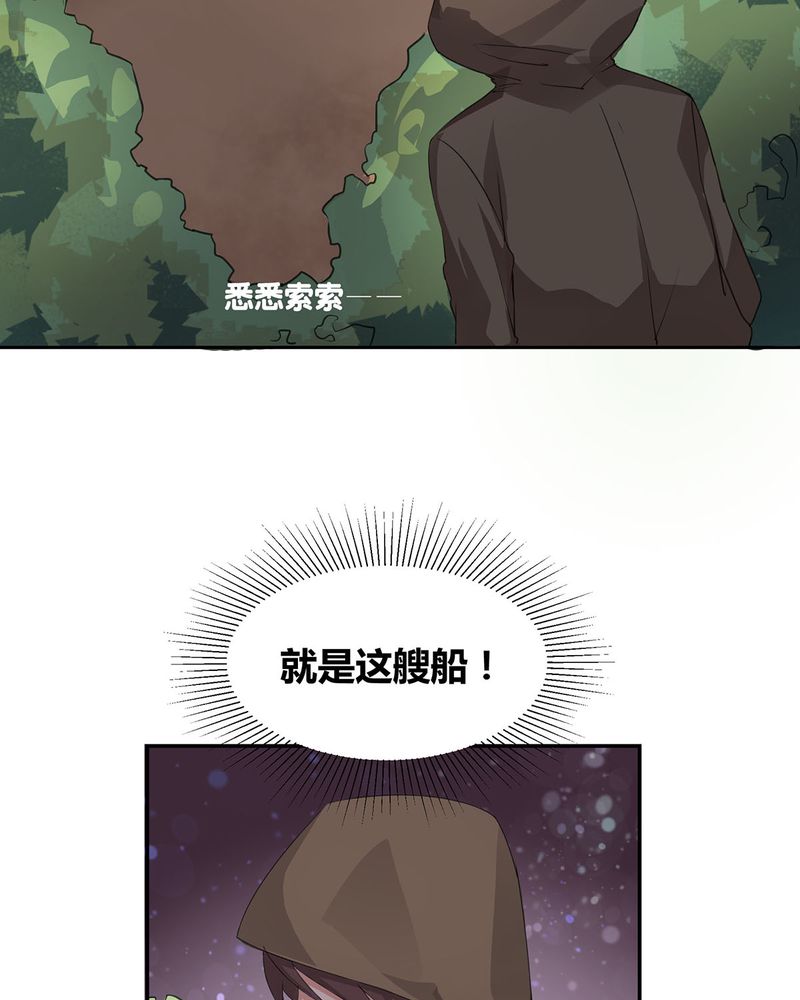 恰恰香返漫画,第10章：宁宇摩多两人相遇5图