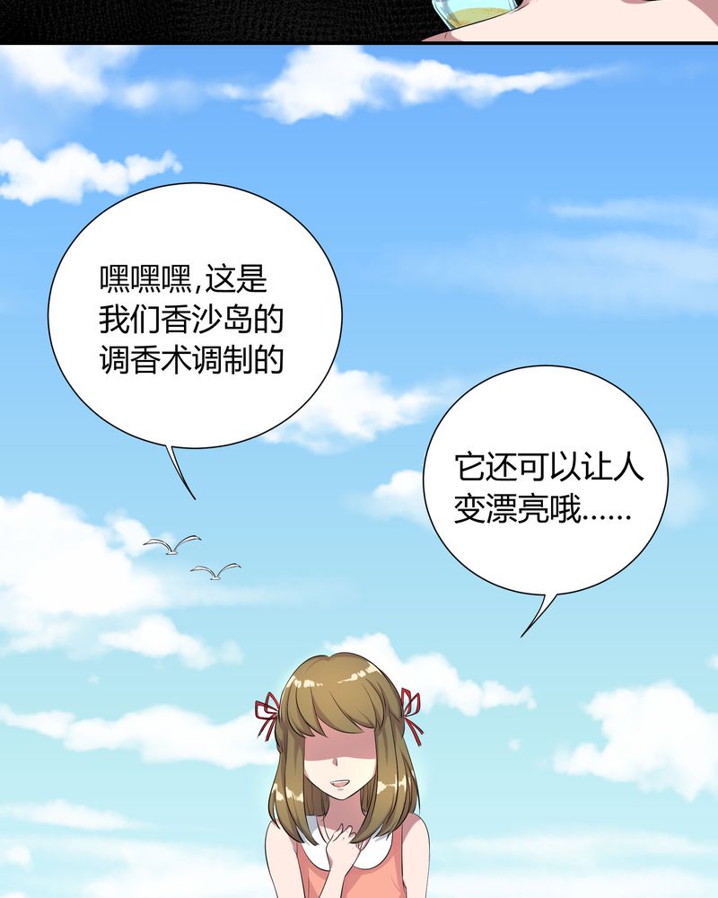 洽洽香小火锅漫画,第4章：宁宇回想起以前的小女孩3图