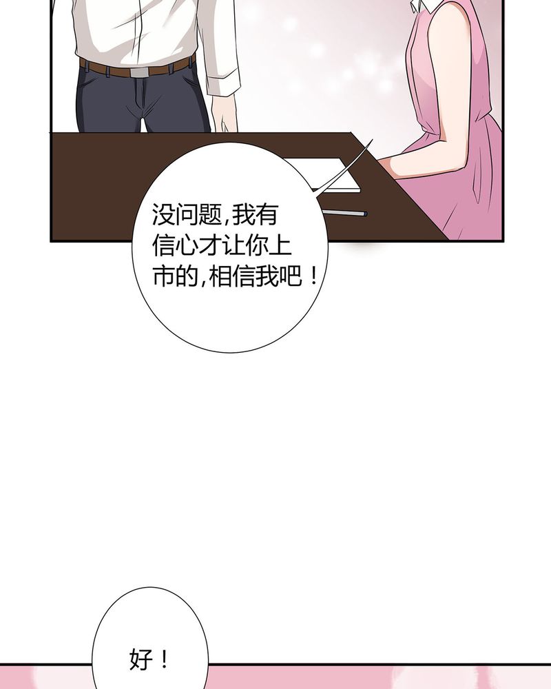 恰恰椒盐香花生休闲零食漫画,第19章：queewn遭市场抛弃 恰恰更新上市5图