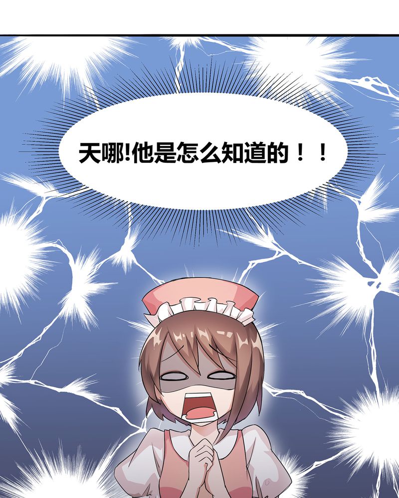 恰恰椒盐香花生休闲零食漫画,第5章：调香给发现1图