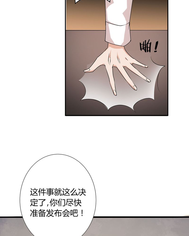 恰恰椒盐香花生休闲零食漫画,第18章：LIAS家撤资5图