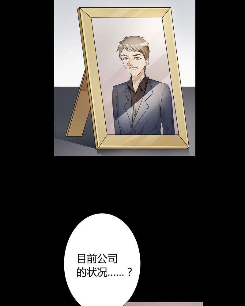 恰恰香返漫画,第7章：宁爸住院3图