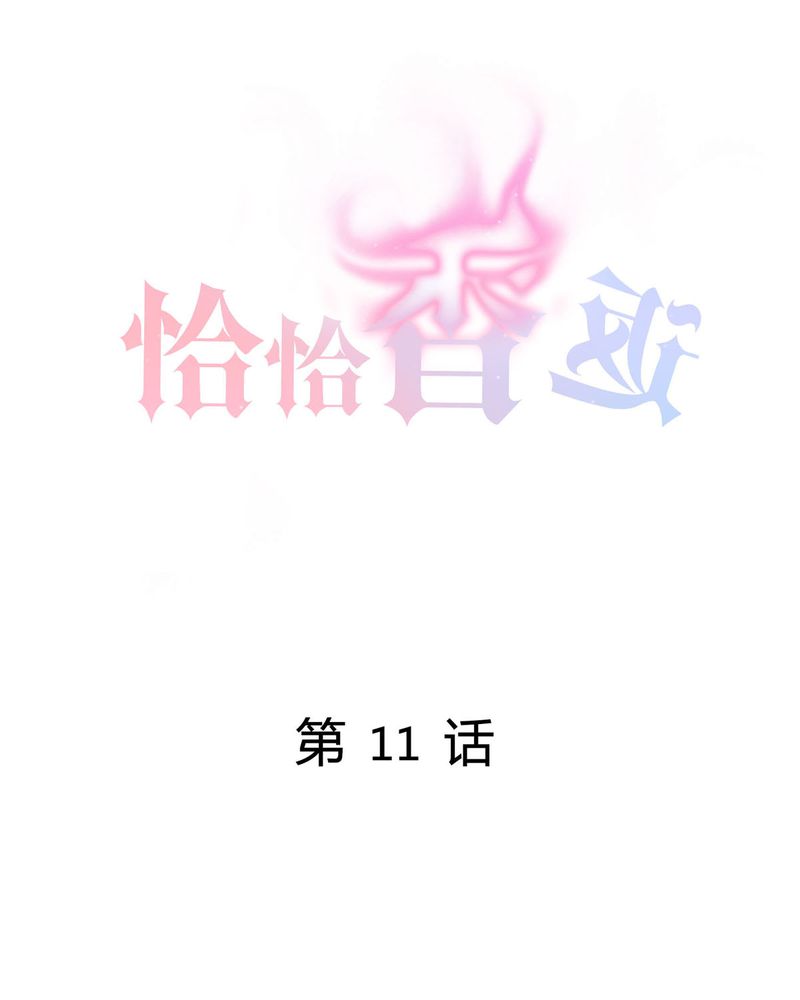 洽洽香瓜子藤椒漫画,第11章：宁宇产品用恰恰的姓名“恰恰香返”1图