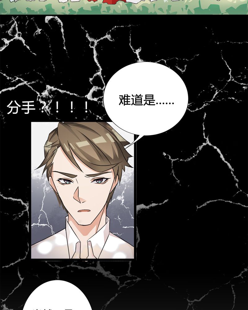 恰恰香返漫画,第8章：lisa与宁宇闹变扭4图