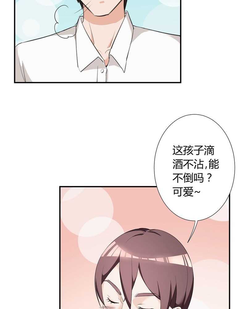 洽洽香瓜子藤椒漫画,第10章：宁宇摩多两人相遇3图