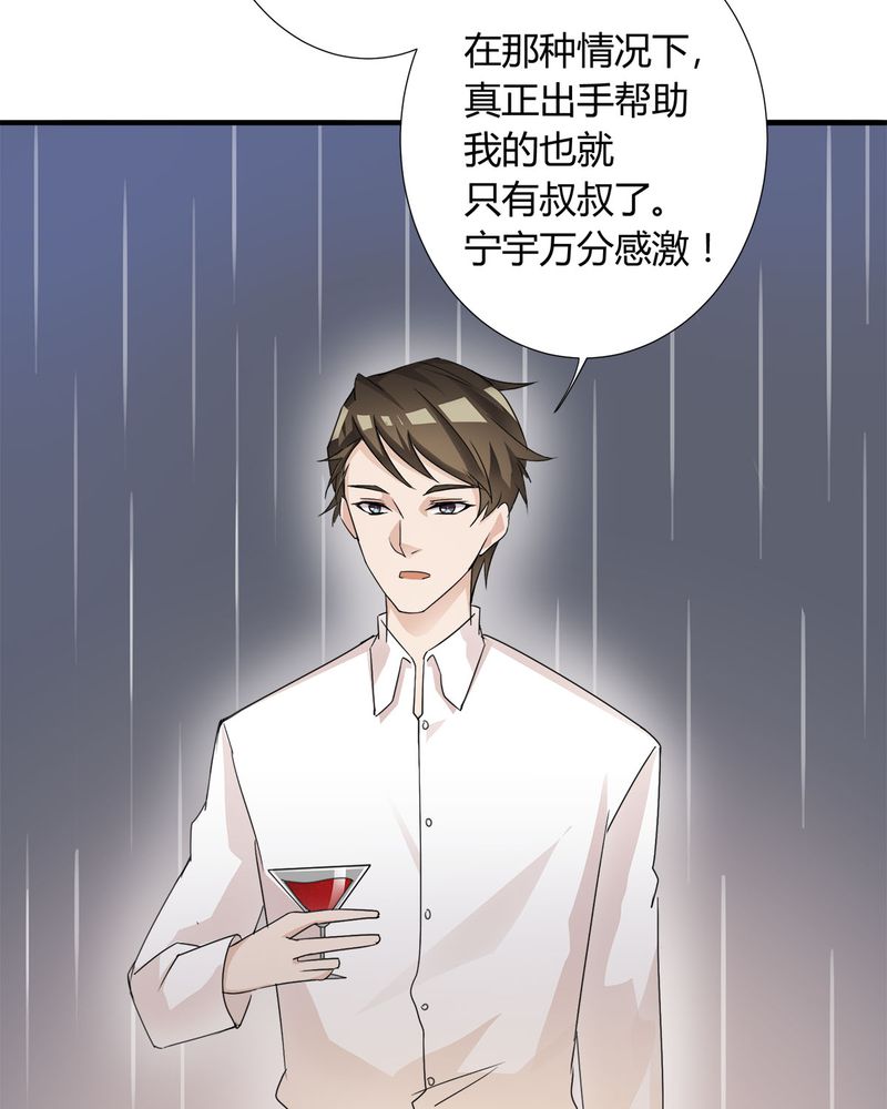 恰恰香返漫画,第8章：lisa与宁宇闹变扭5图