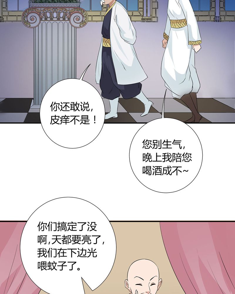 恰恰香返漫画,第26章：相爱剧终4图