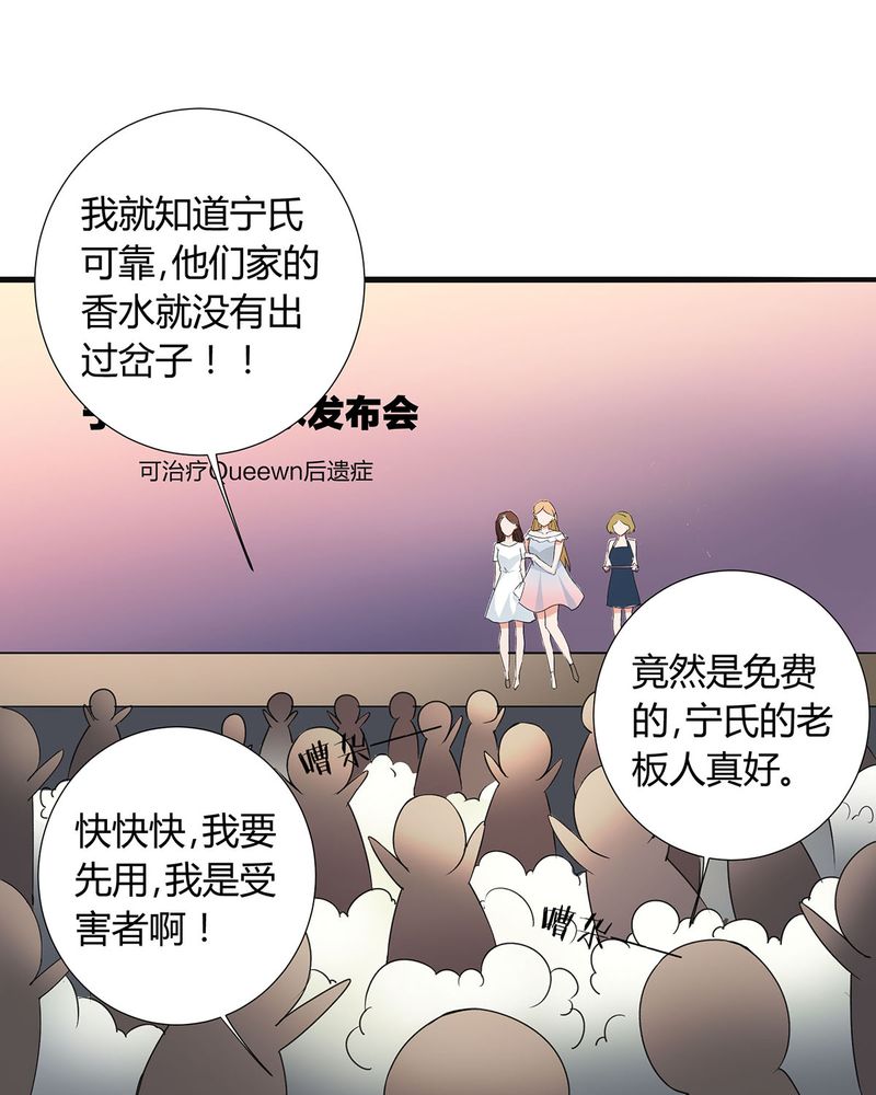 恰恰香返漫画,第22章：恰恰的产品被认可4图