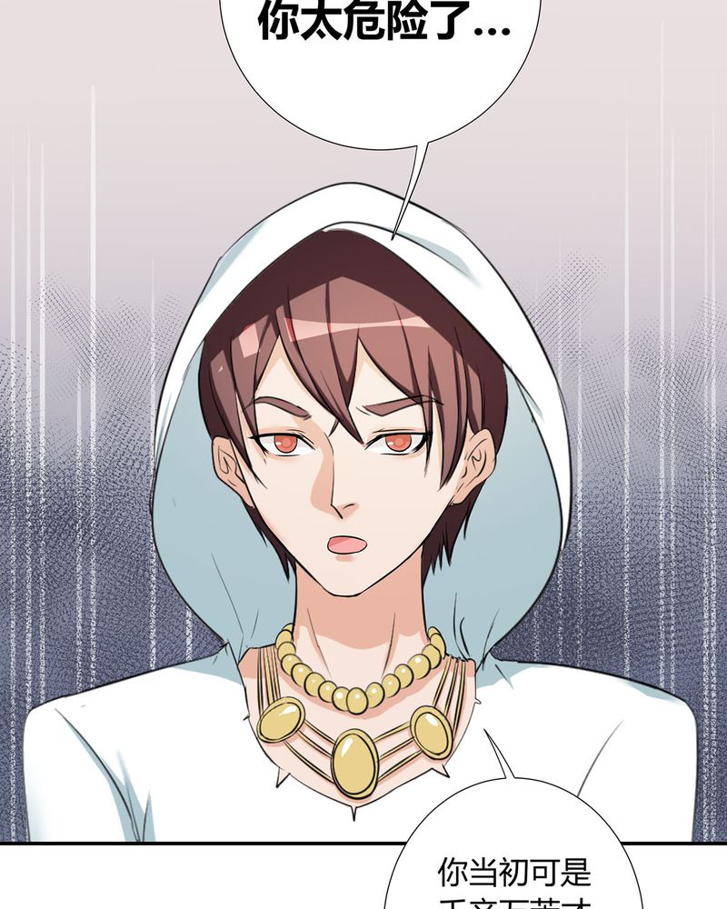 恰恰椒盐香花生休闲零食漫画,第21章：找到破解queewn的方法3图