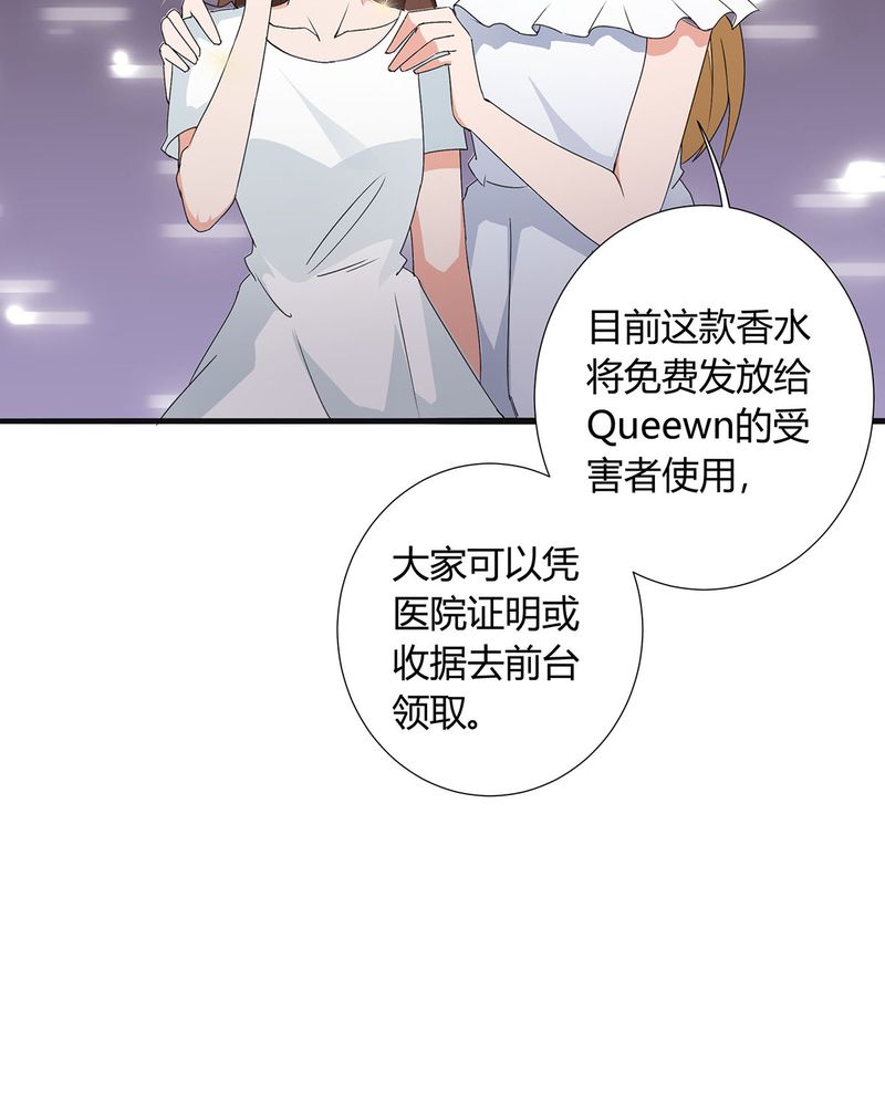 恰恰香返漫画,第22章：恰恰的产品被认可3图