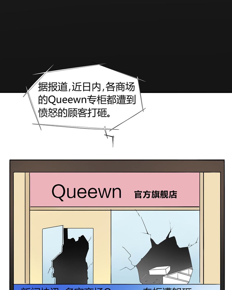 恰恰香返漫画,第19章：queewn遭市场抛弃 恰恰更新上市4图