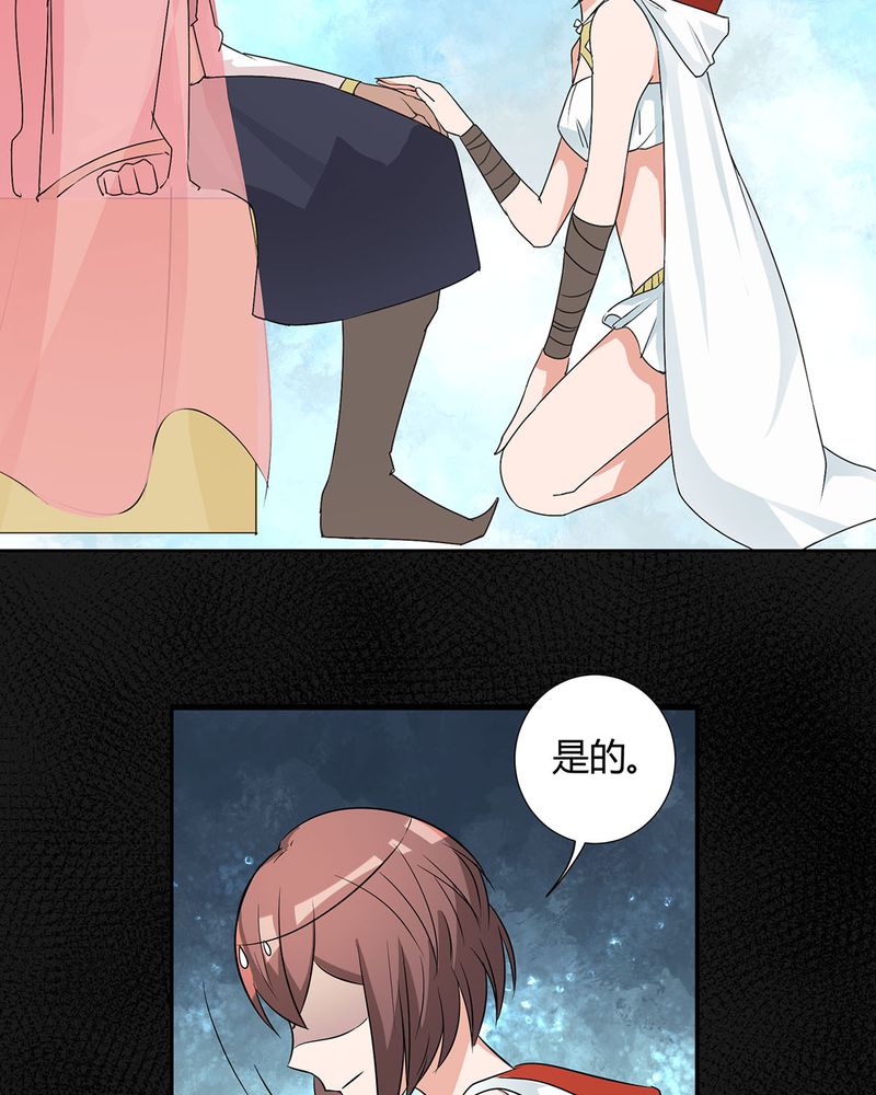 恰恰香返漫画,第26章：相爱剧终1图