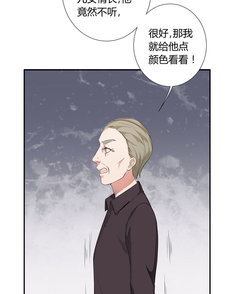 苹果香恰恰分段教学漫画,第18章：LIAS家撤资2图
