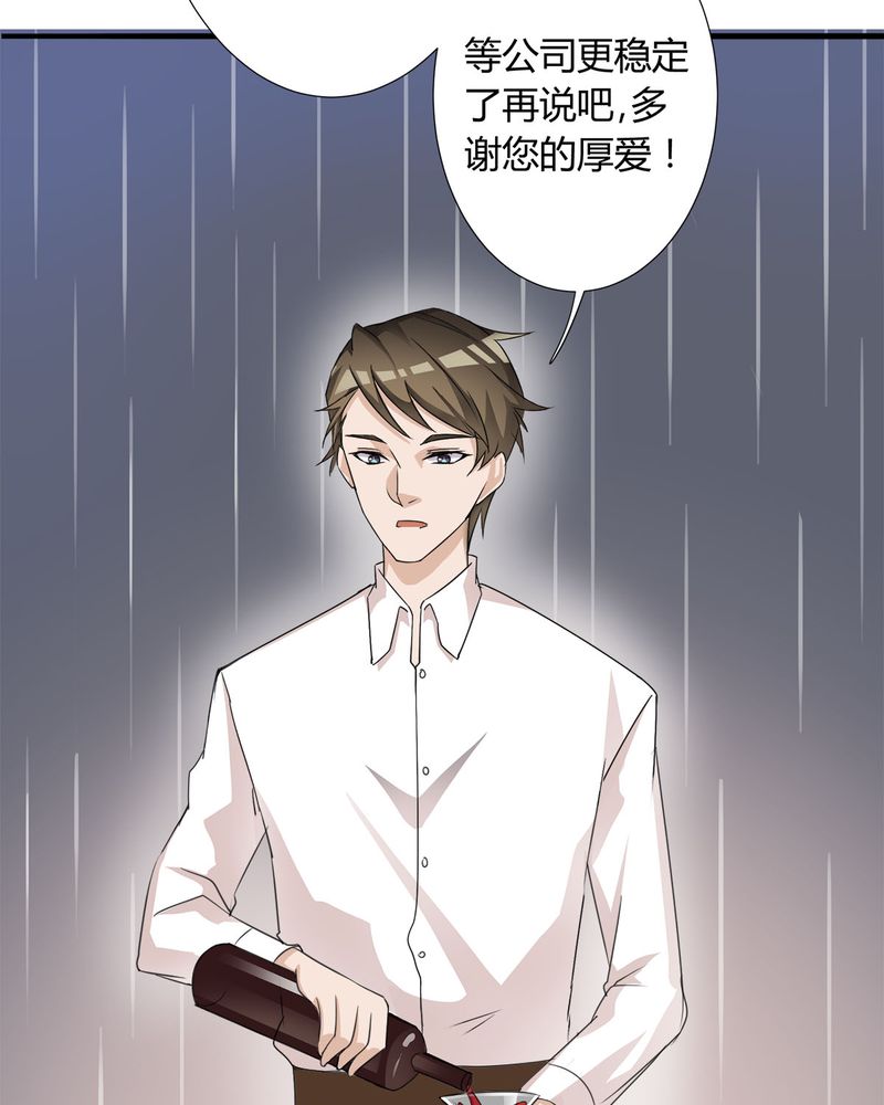 恰恰香返漫画,第8章：lisa与宁宇闹变扭3图
