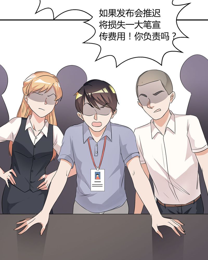 恰恰香返漫画,第12章：宁宇急推产品3图