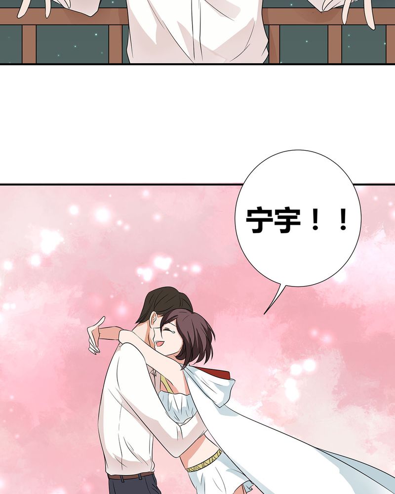 恰恰椒盐香花生休闲零食漫画,第24章：恰恰幻想宁宇3图