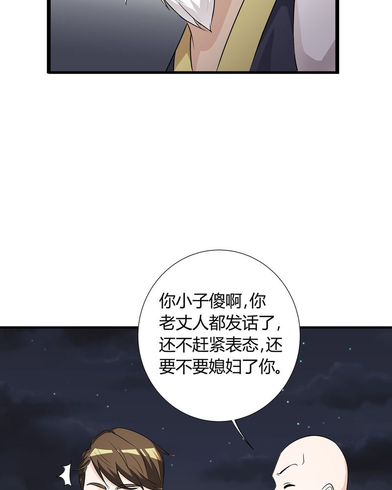 恰恰香返漫画,第26章：相爱剧终3图