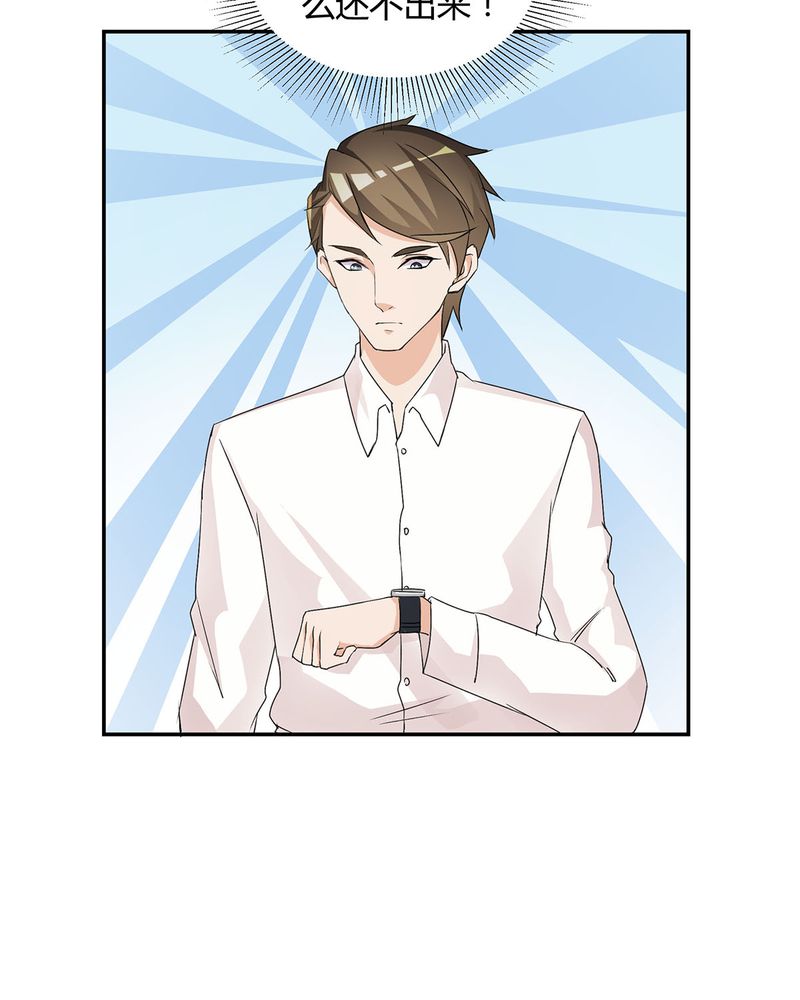 恰恰苹果香加长版完整版漫画,第15章：宁宇开始调查此事4图