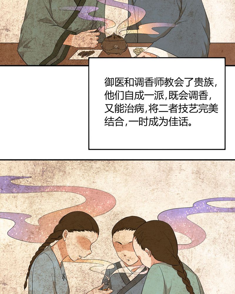 恰恰香返漫画,第9章：摩多哥哥出现3图