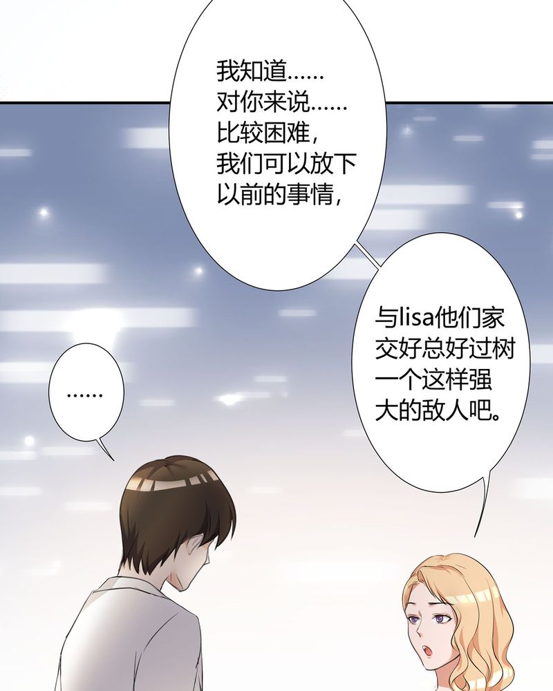 恰恰香返漫画,第7章：宁爸住院2图