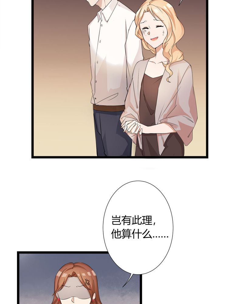 恰恰香返漫画,第8章：lisa与宁宇闹变扭2图