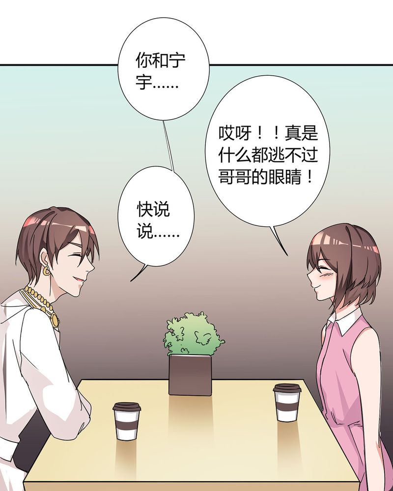 恰恰香返漫画,第12章：宁宇急推产品5图