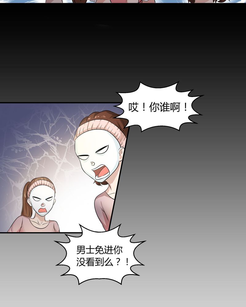 洽洽香小火锅漫画,第4章：宁宇回想起以前的小女孩3图