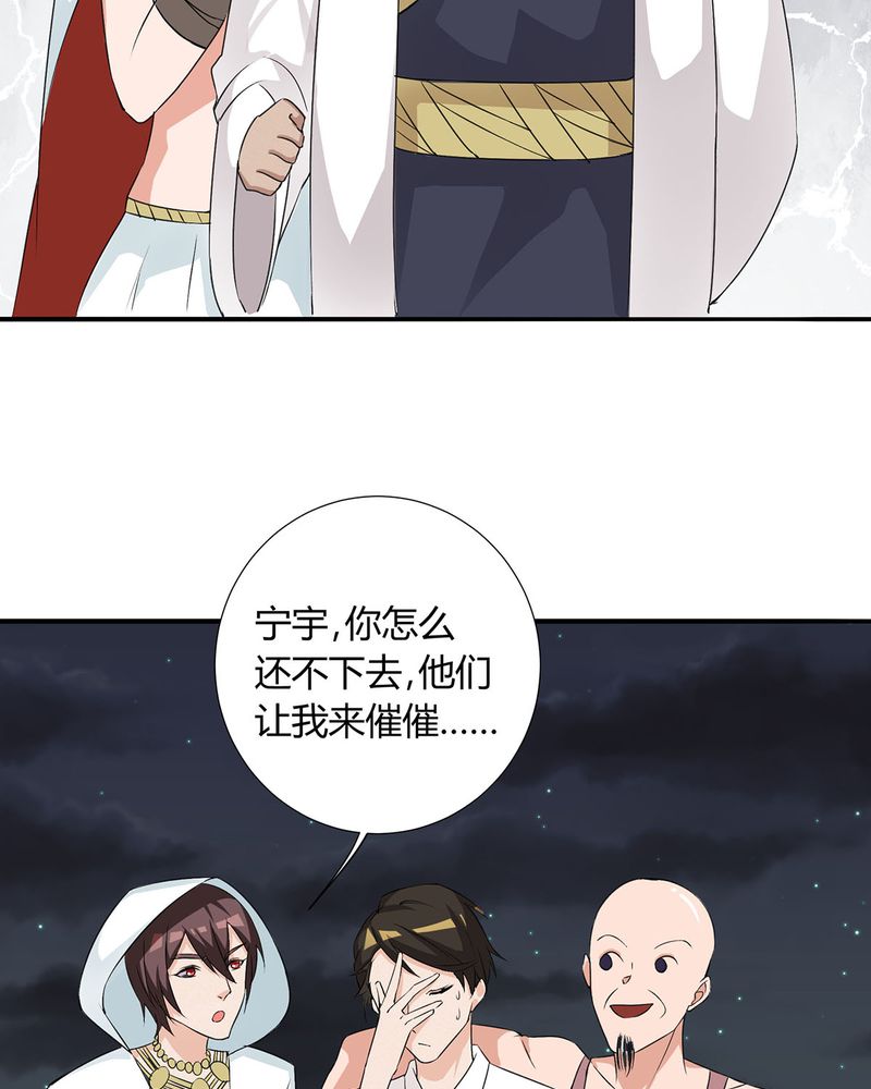 恰恰香返漫画,第26章：相爱剧终3图
