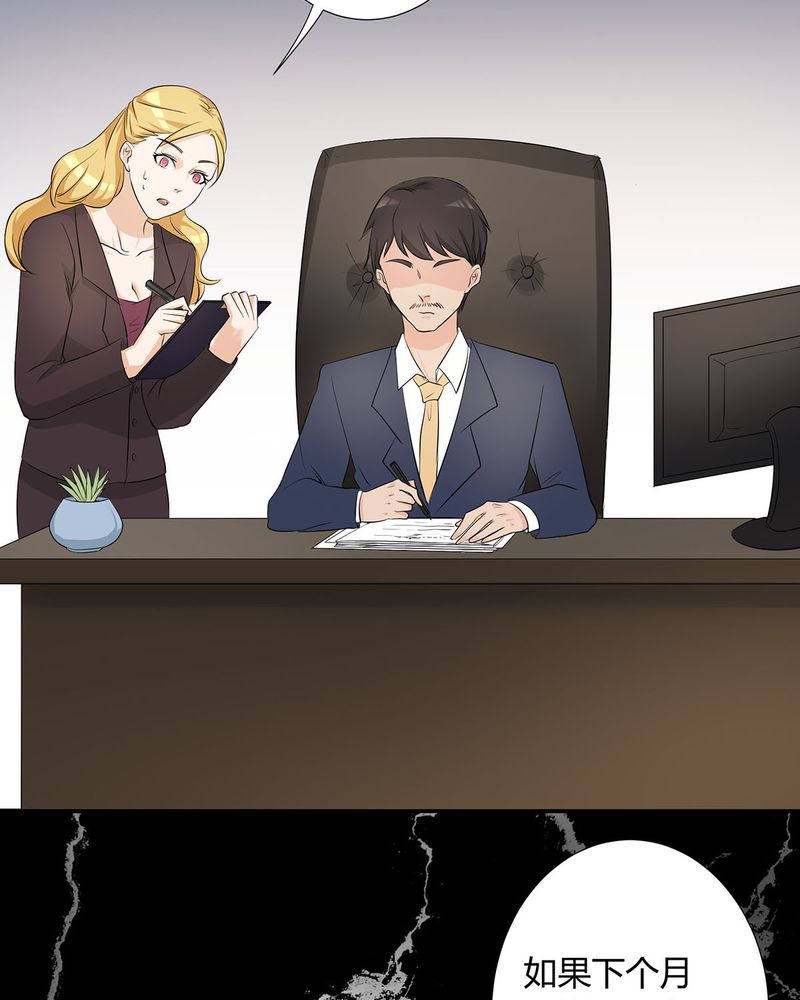 恰恰香返漫画,第7章：宁爸住院2图