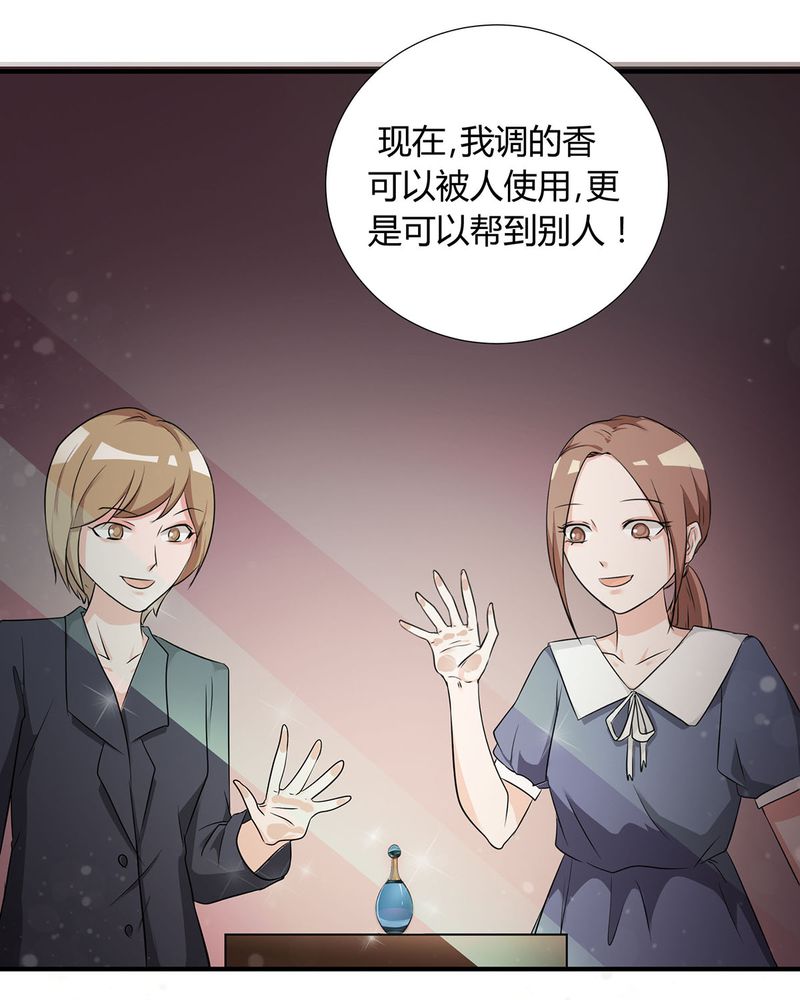 恰恰椒盐香花生休闲零食漫画,第21章：找到破解queewn的方法4图