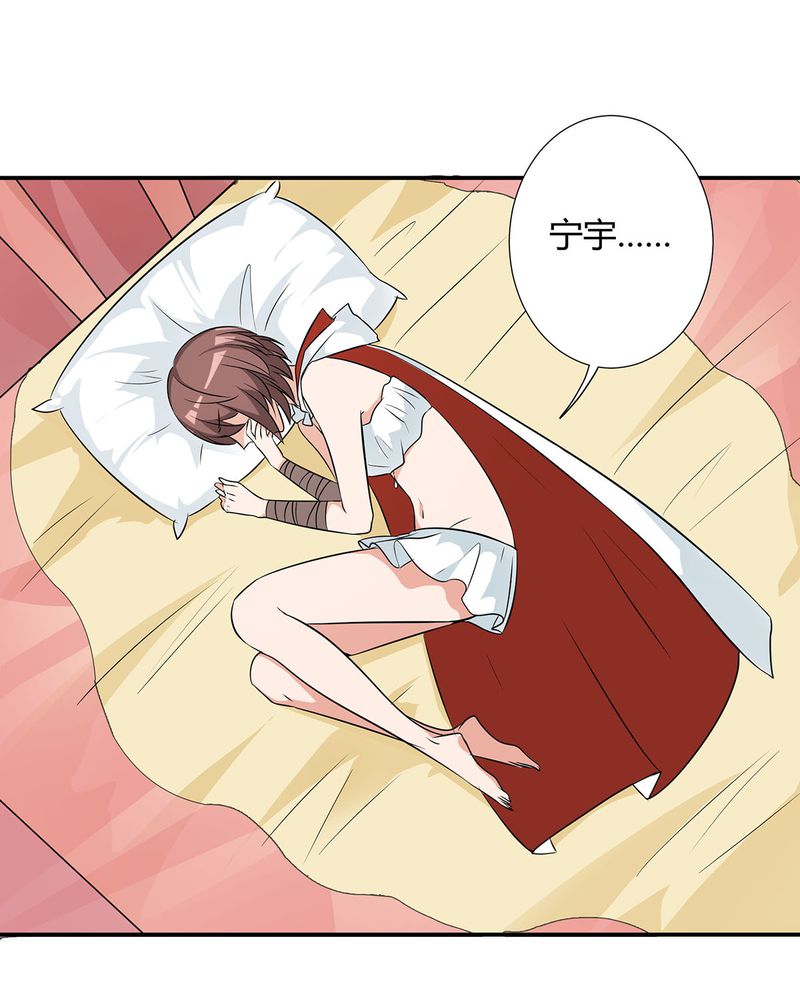 恰恰椒盐香花生休闲零食漫画,第24章：恰恰幻想宁宇3图