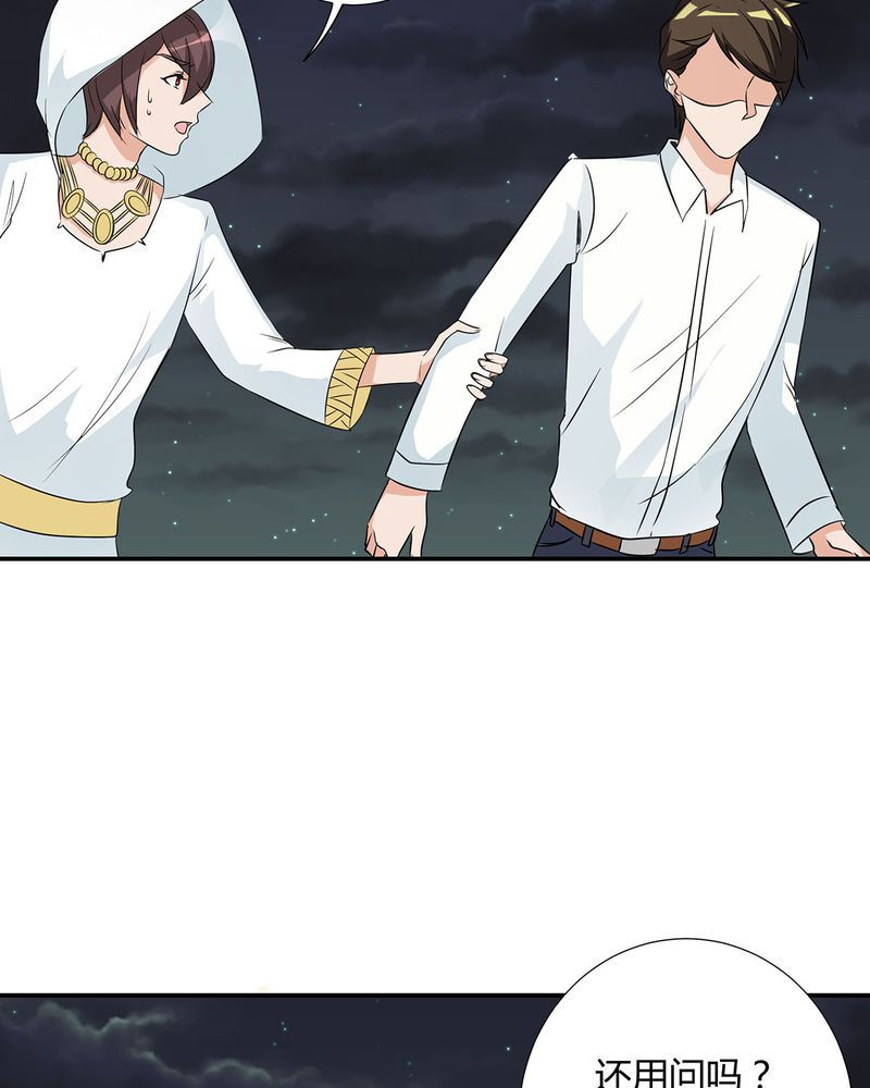 恰恰椒盐香花生休闲零食漫画,第24章：恰恰幻想宁宇3图