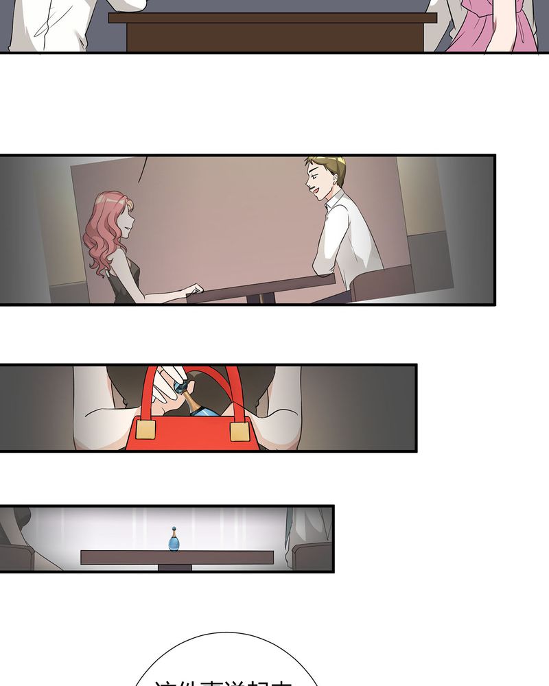 恰恰mv漫画,第20章：queewn找到小偷5图