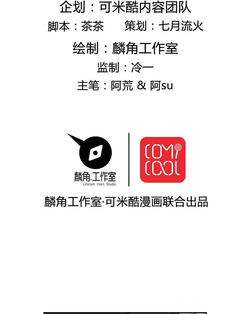 洽洽香小火锅漫画,第13章：LIAS偷走了恰恰原液2图