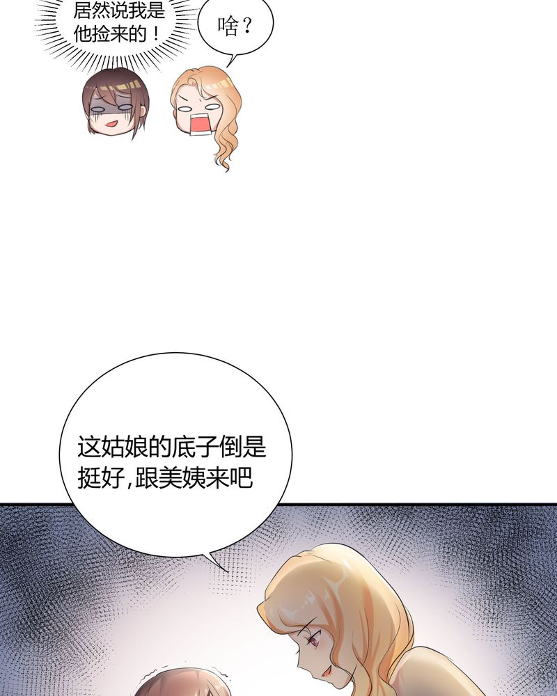 恰恰香返漫画,第3章：美姨收留偷渡女4图