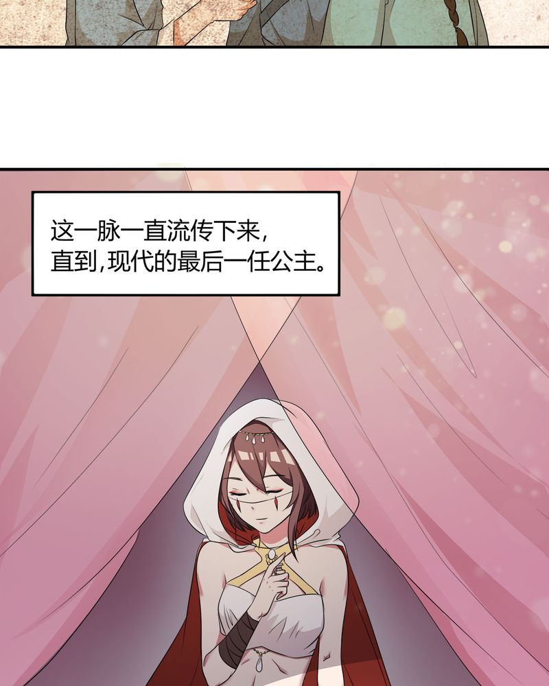 恰恰香返漫画,第9章：摩多哥哥出现4图