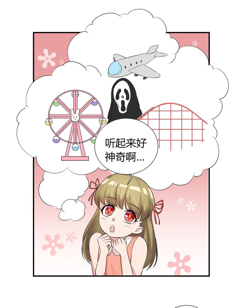 洽洽香瓜子藤椒漫画,第10章：宁宇摩多两人相遇4图