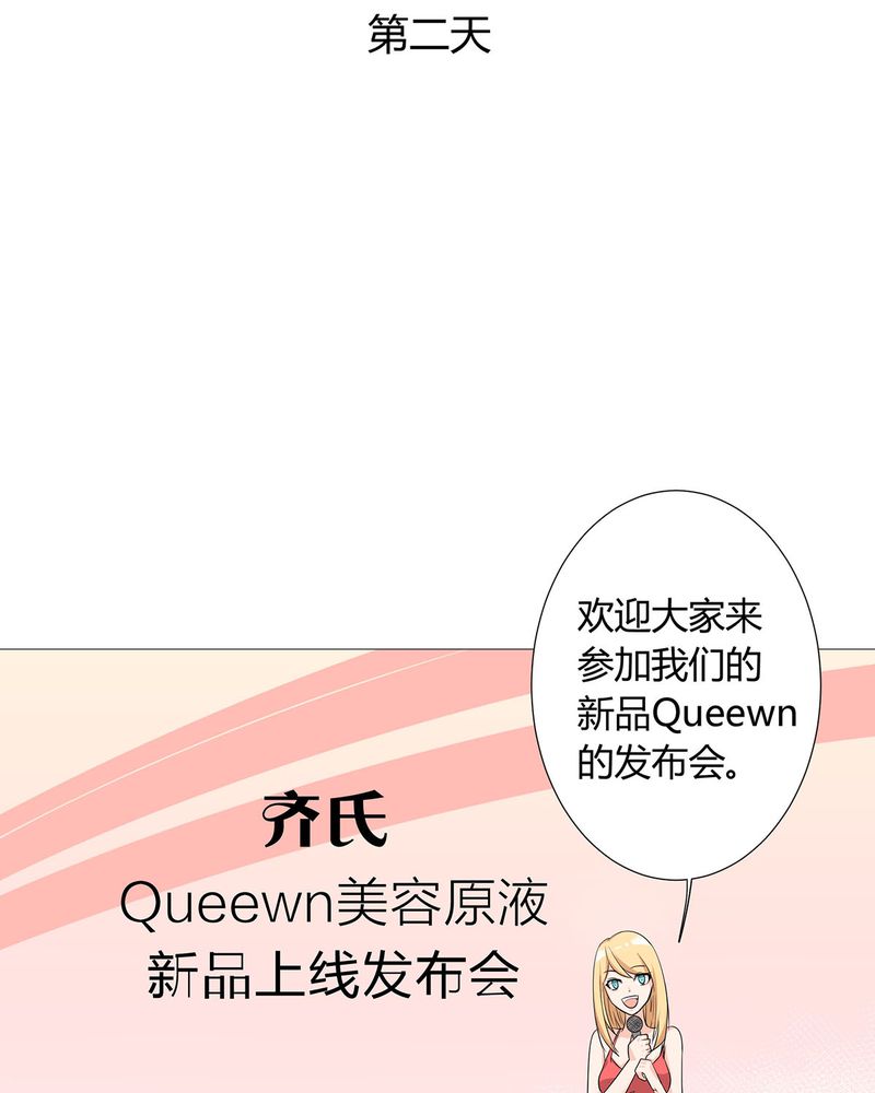 恰恰香快餐漫画,第13章：LIAS偷走了恰恰原液5图
