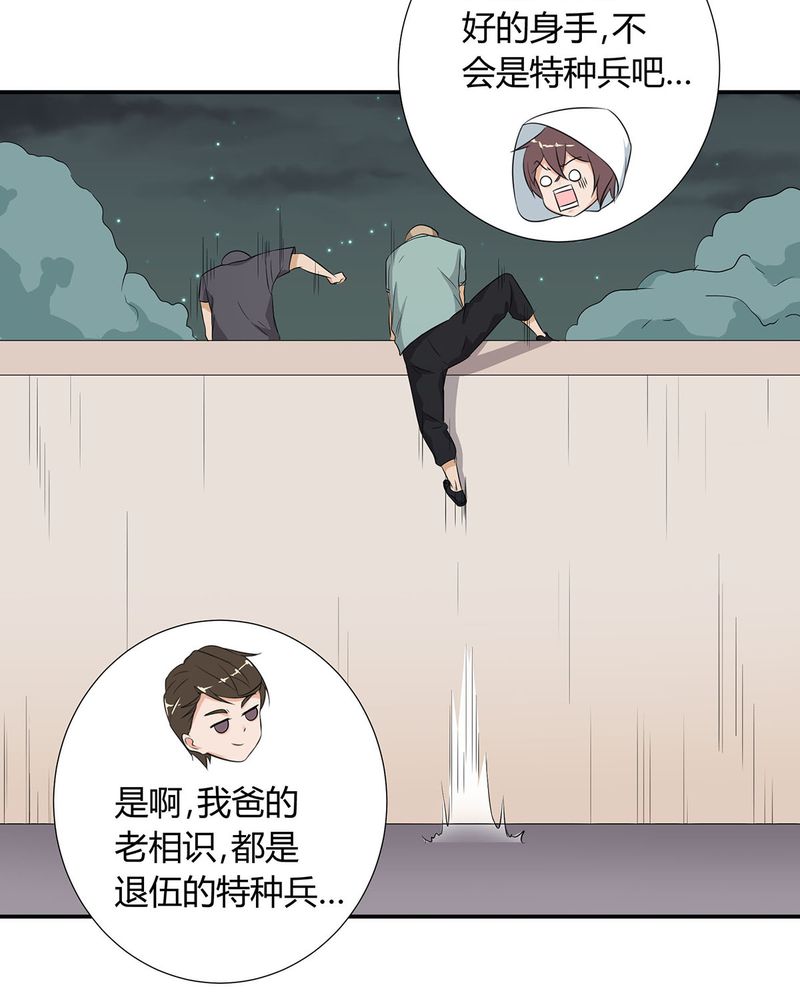 恰恰香返漫画,第25章：宁宇来接恰恰回去1图
