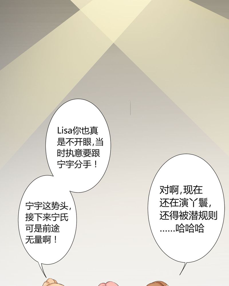 恰恰香串串火锅抖音团购套餐漫画,第8章：lisa与宁宇闹变扭1图