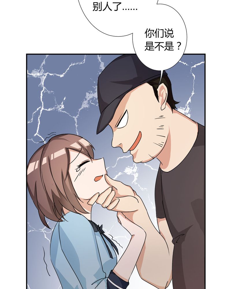 恰恰香返漫画,第9章：摩多哥哥出现2图