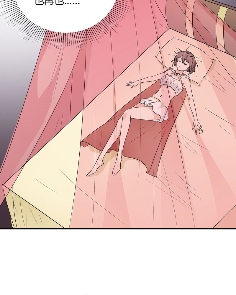 恰恰椒盐香花生休闲零食漫画,第24章：恰恰幻想宁宇4图