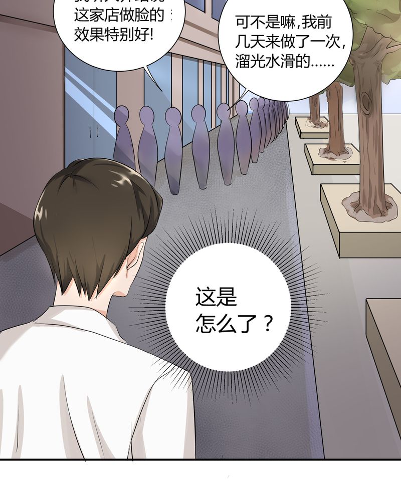 恰恰椒盐香花生休闲零食漫画,第4章：宁宇回想起以前的小女孩5图