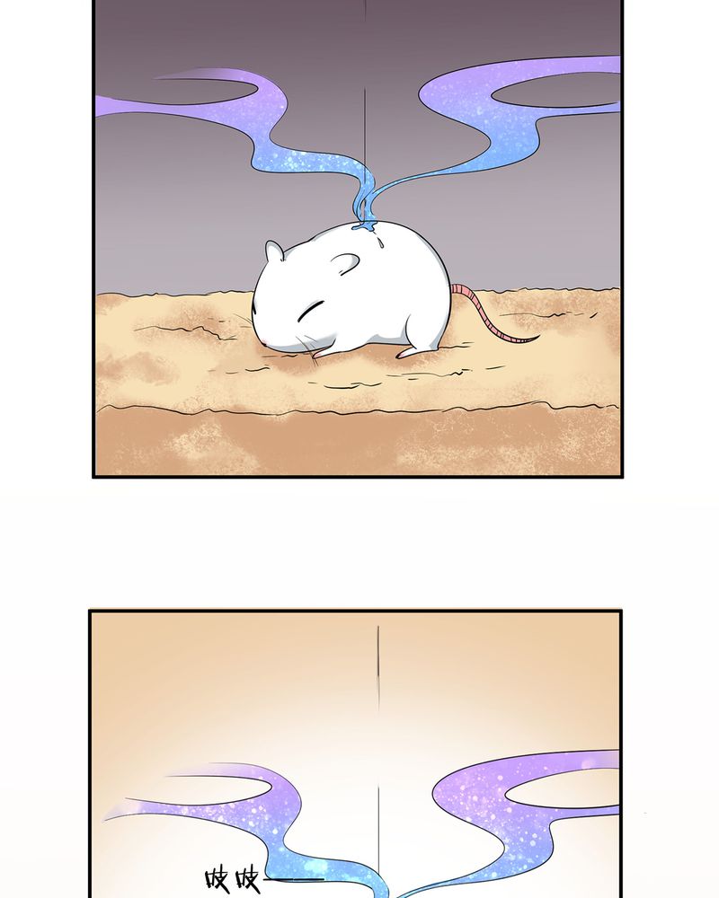 恰恰mv漫画,第17章：恰恰的产品上市1图